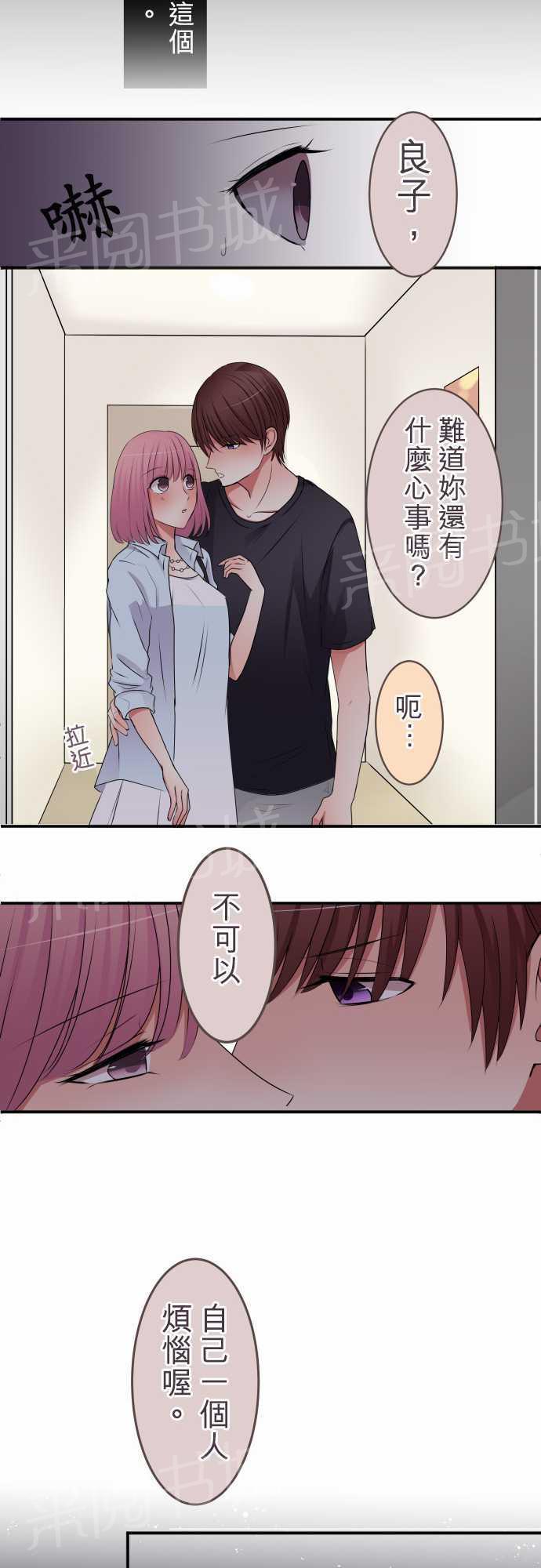 第36话11