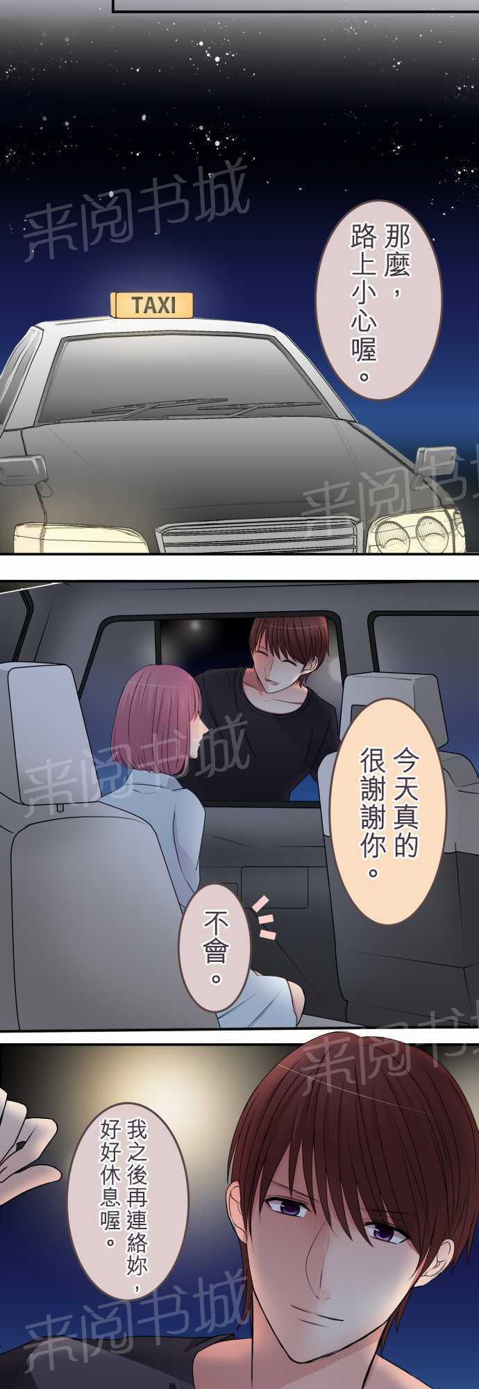 第36话12