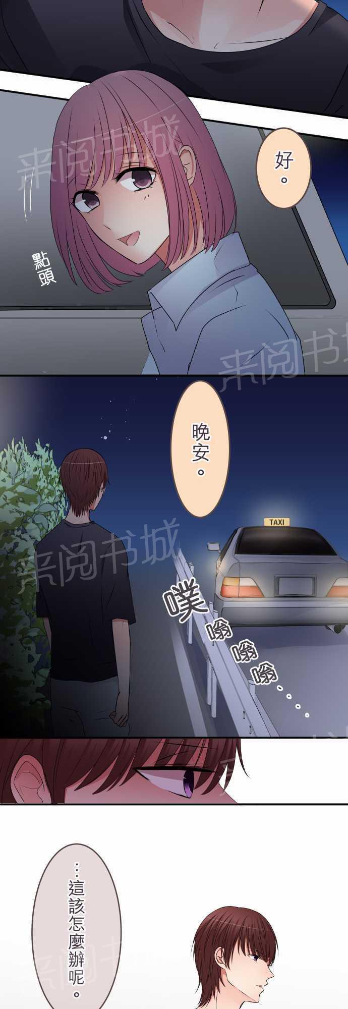 第36话13