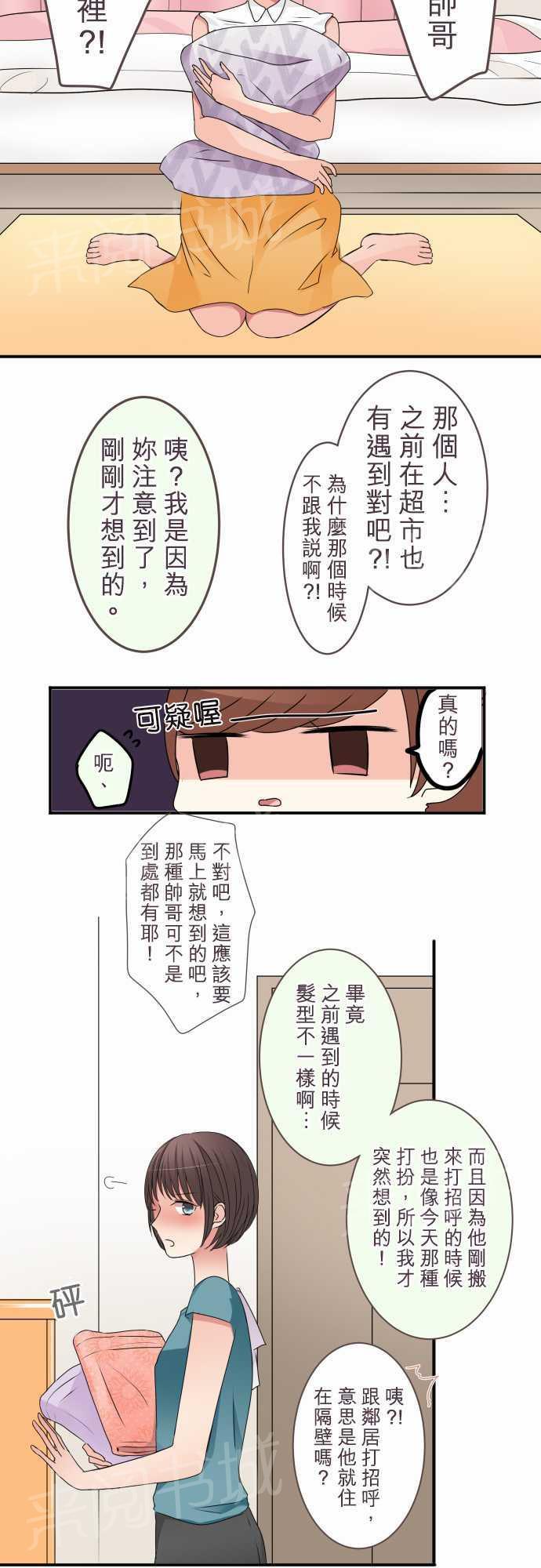 第36话2