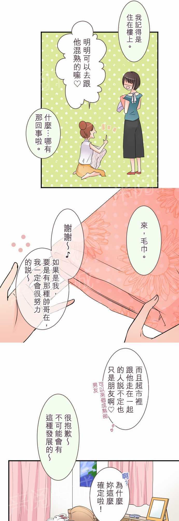 第36话3