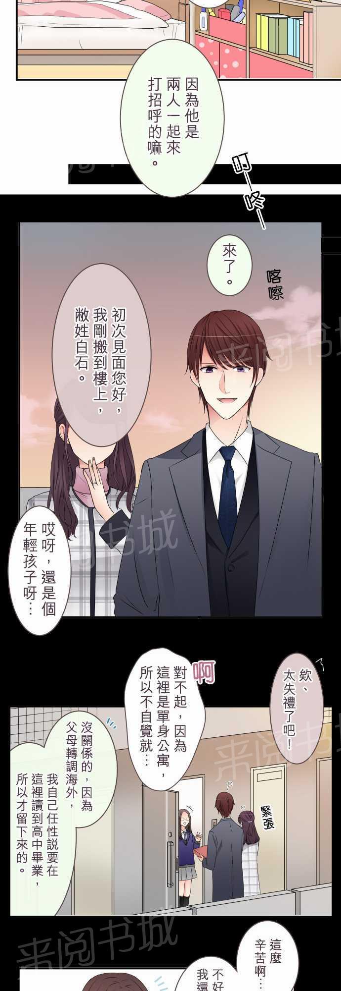 第36话4