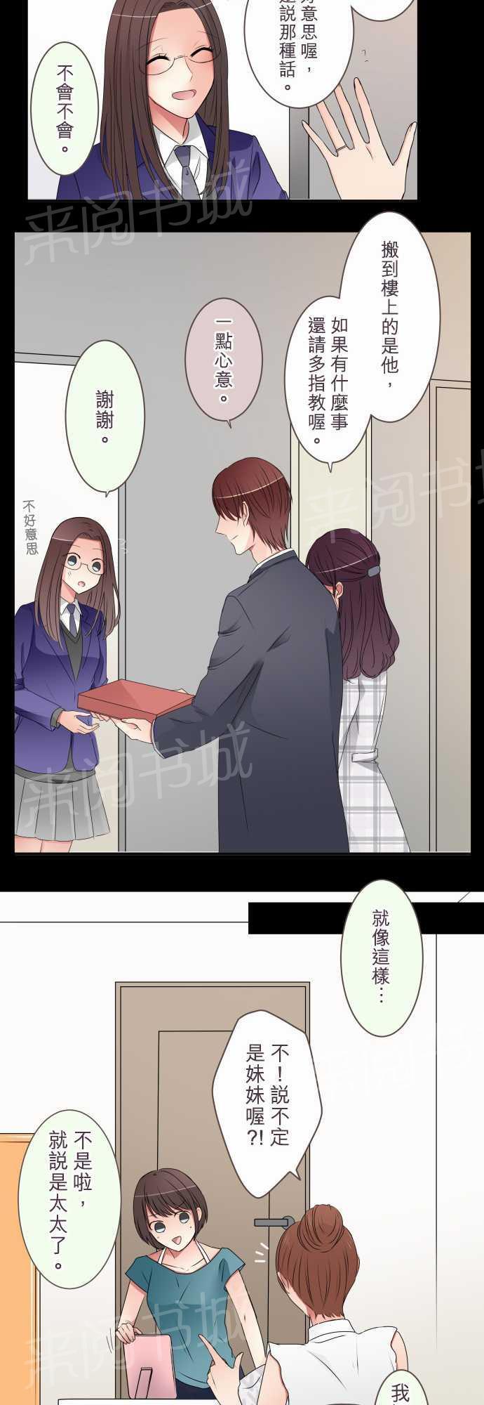 第36话5