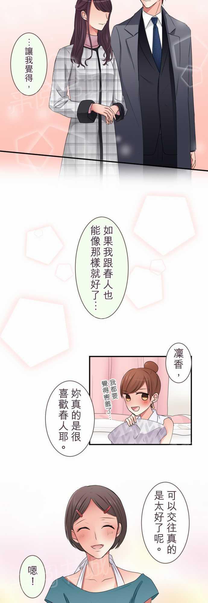第36话7