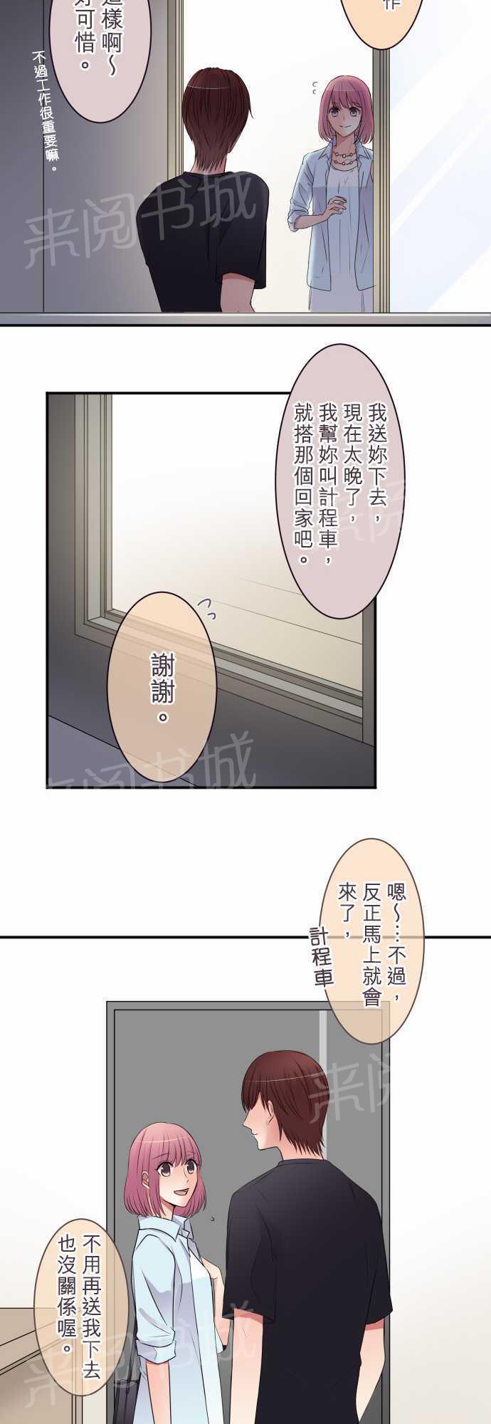 第36话9