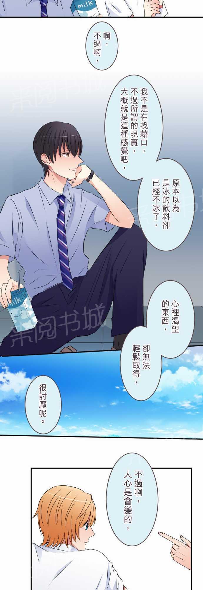 第37话11
