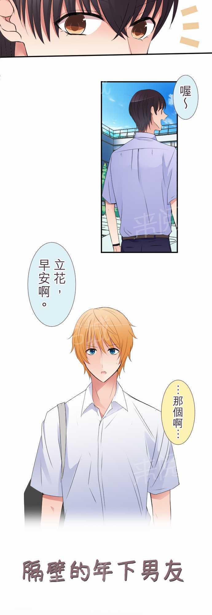 第37话2