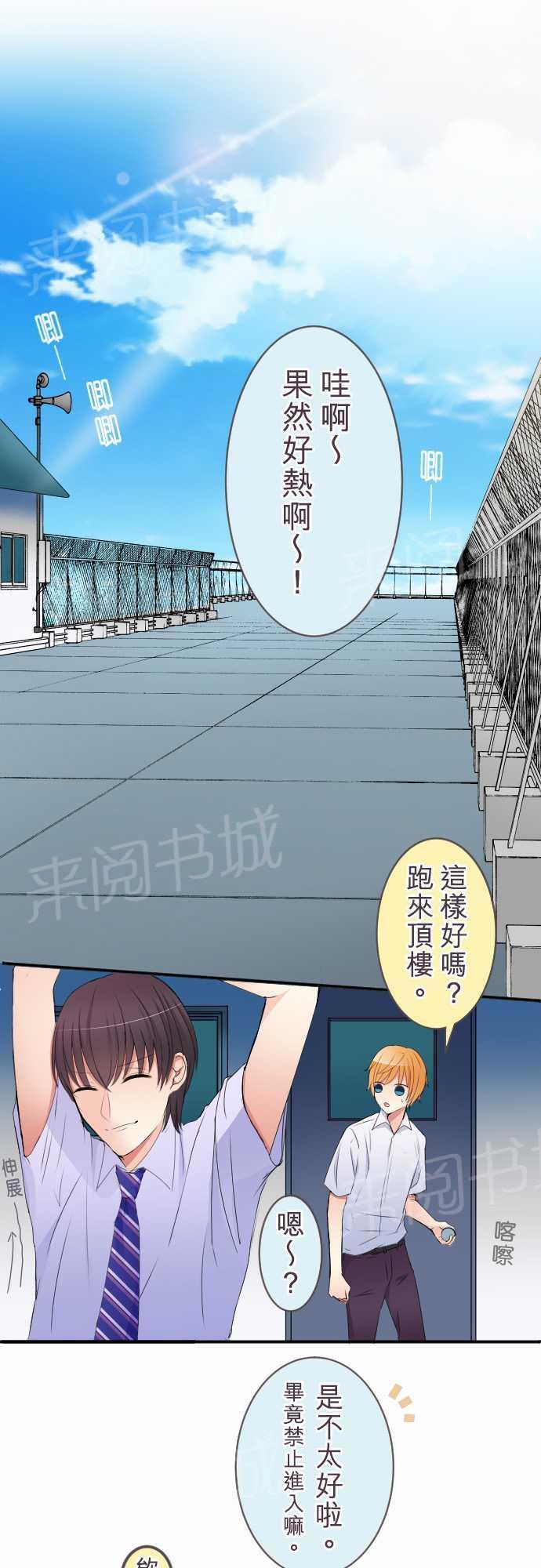 第37话3