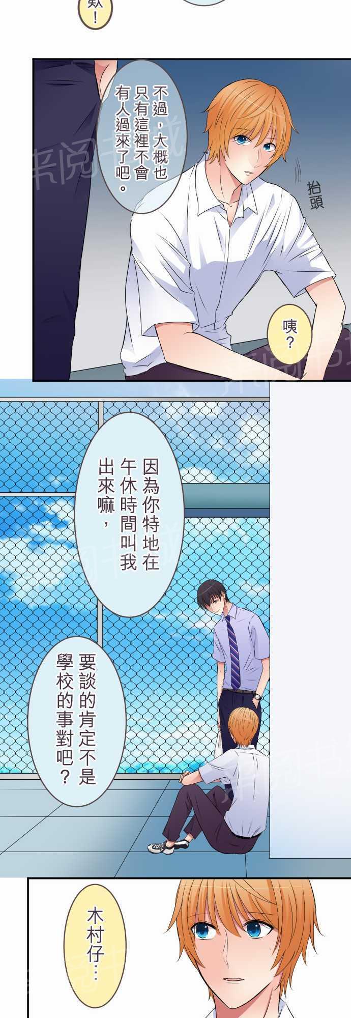 第37话4
