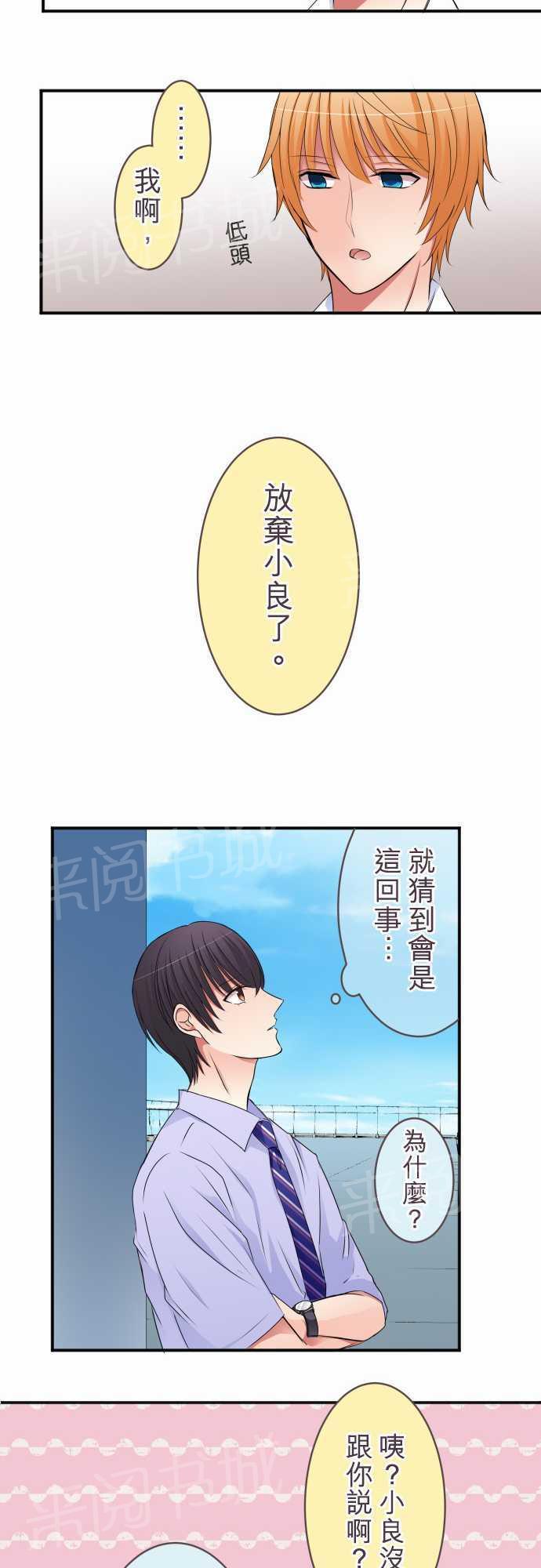 第37话5