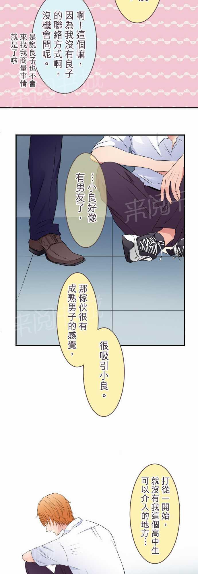 第37话6