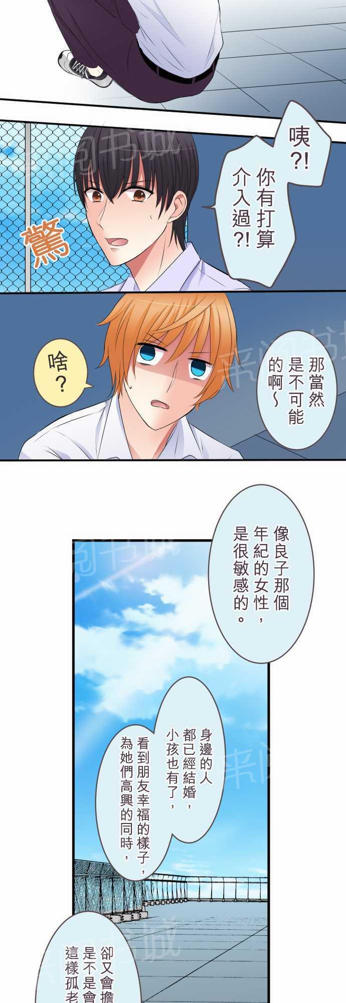 第37话7