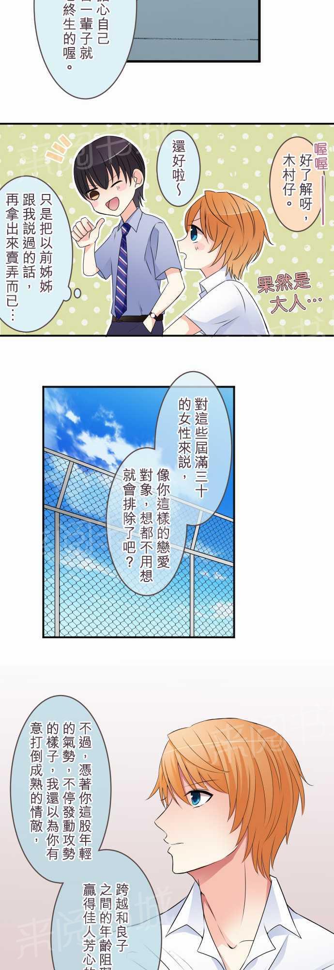 第37话8