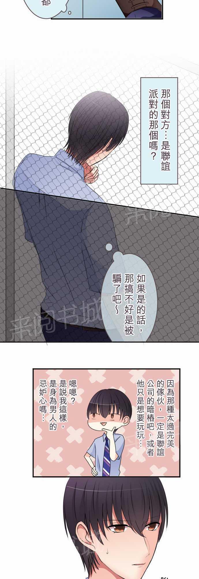 第38话10