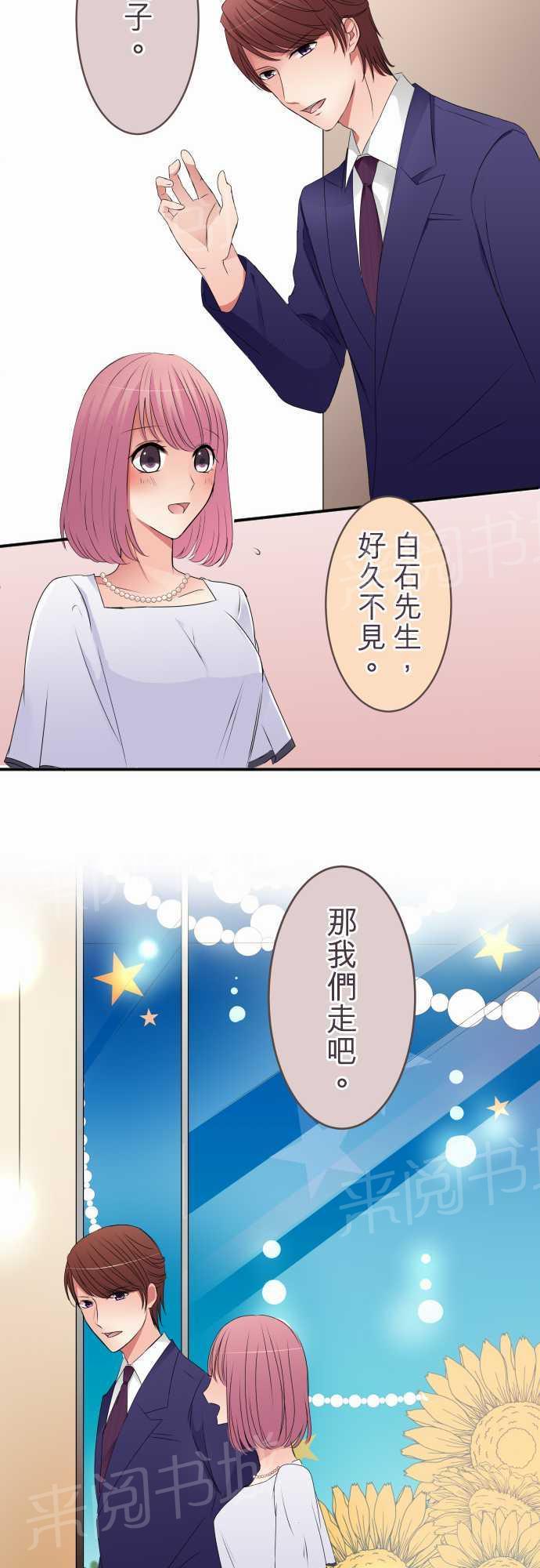 第38话12