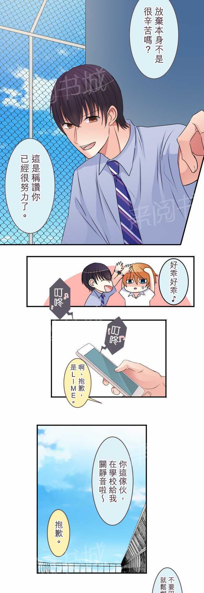 第38话2