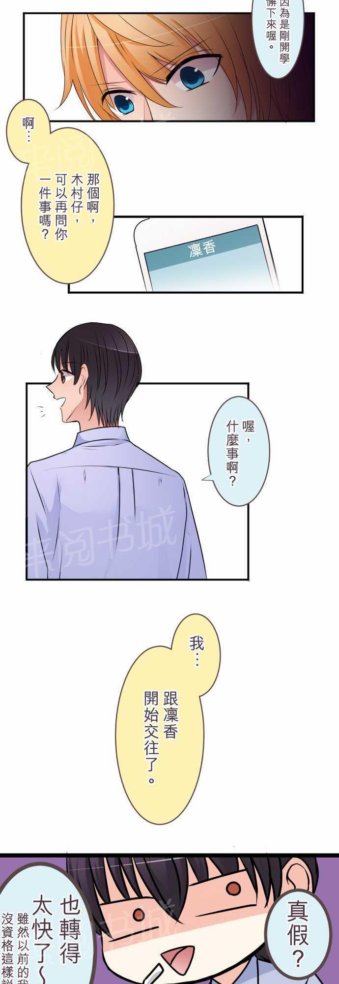 第38话3