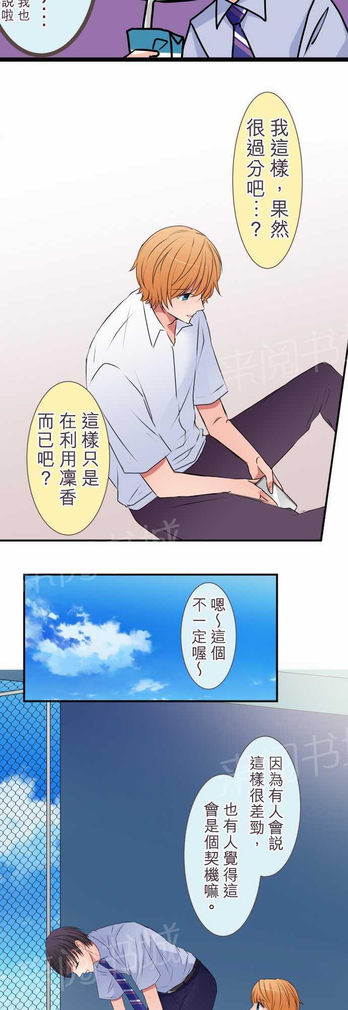 第38话4