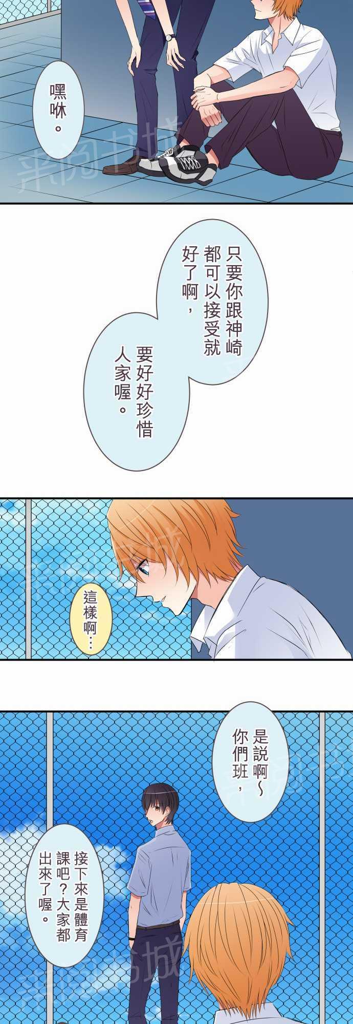 第38话5