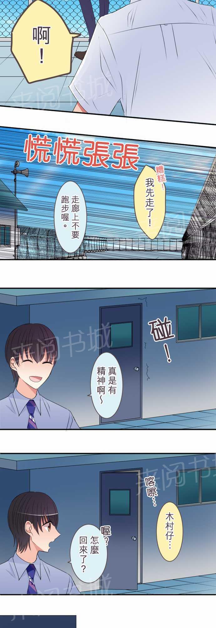 第38话6