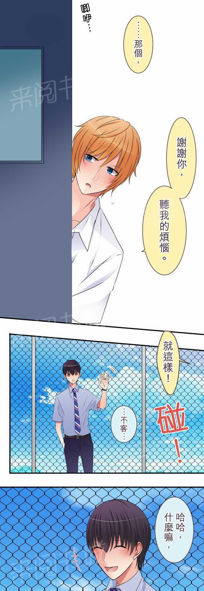 第38话7