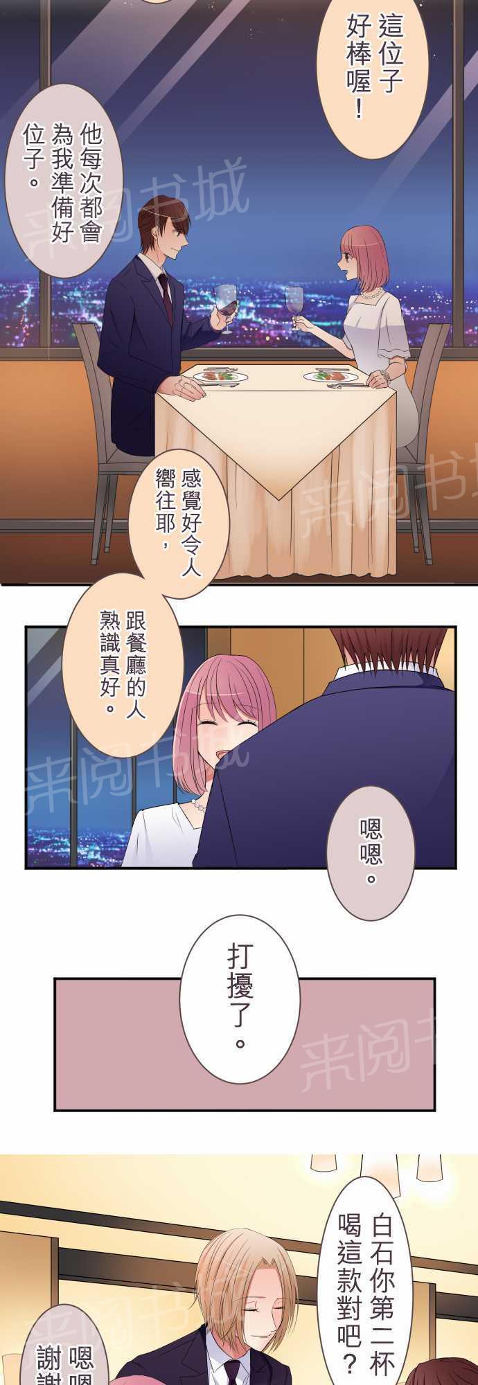 第39话3