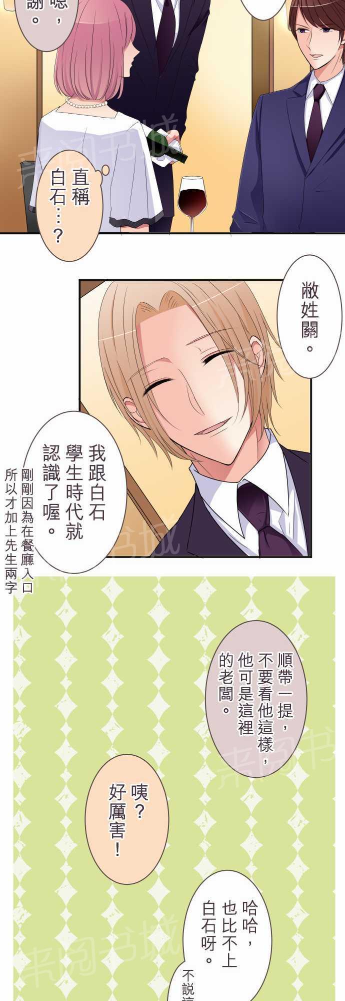 第39话4