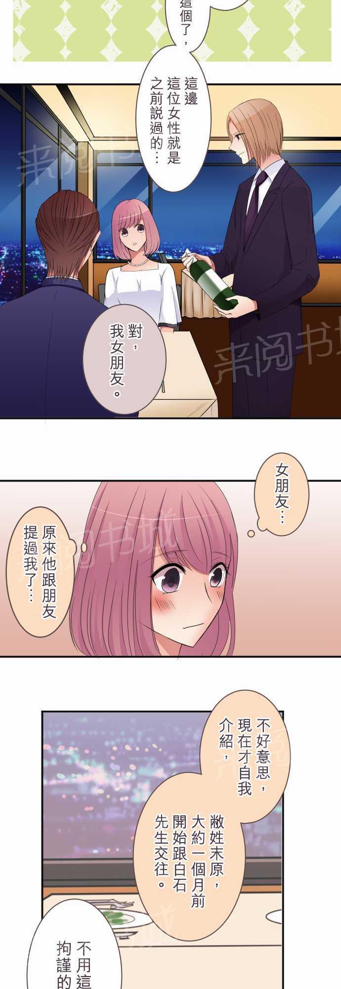 第39话5