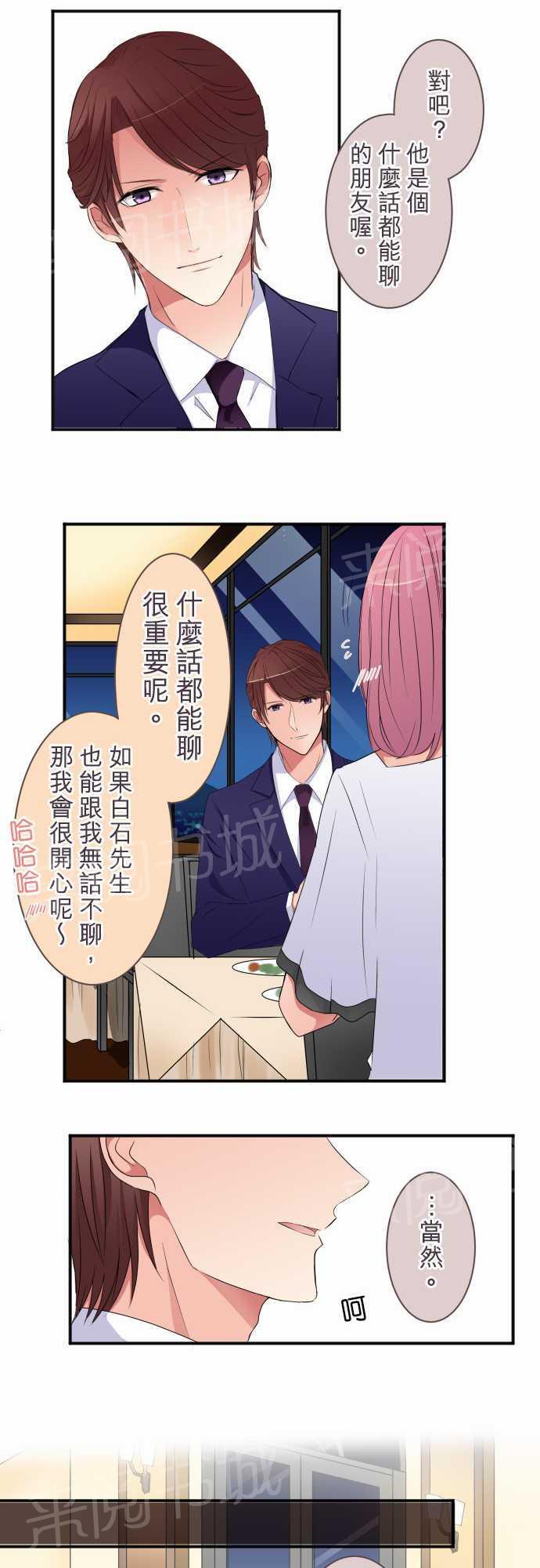 第39话7