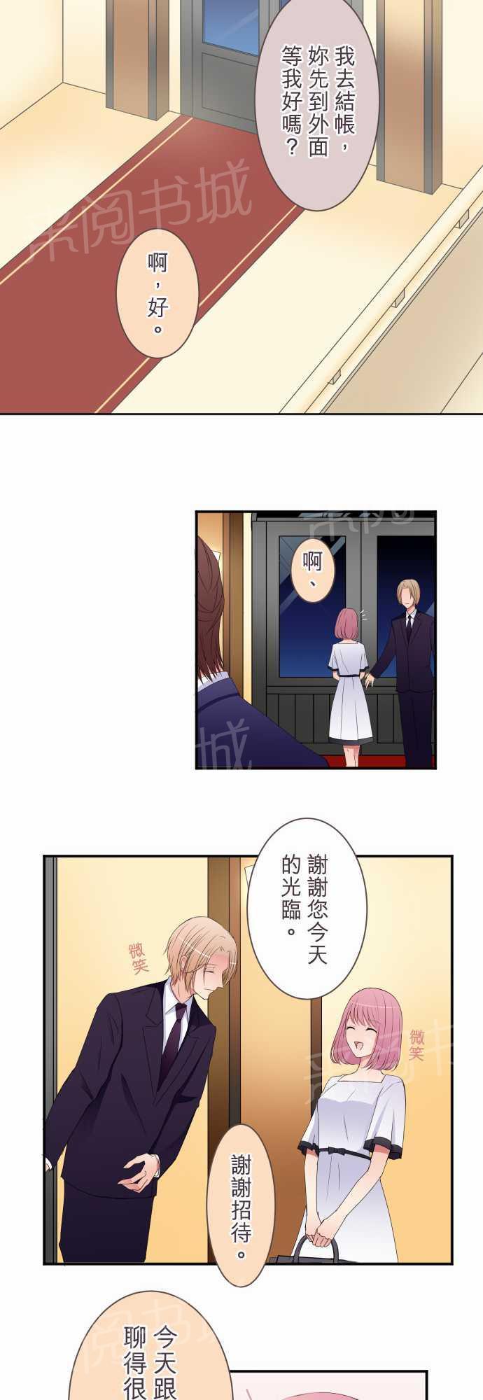 第39话8