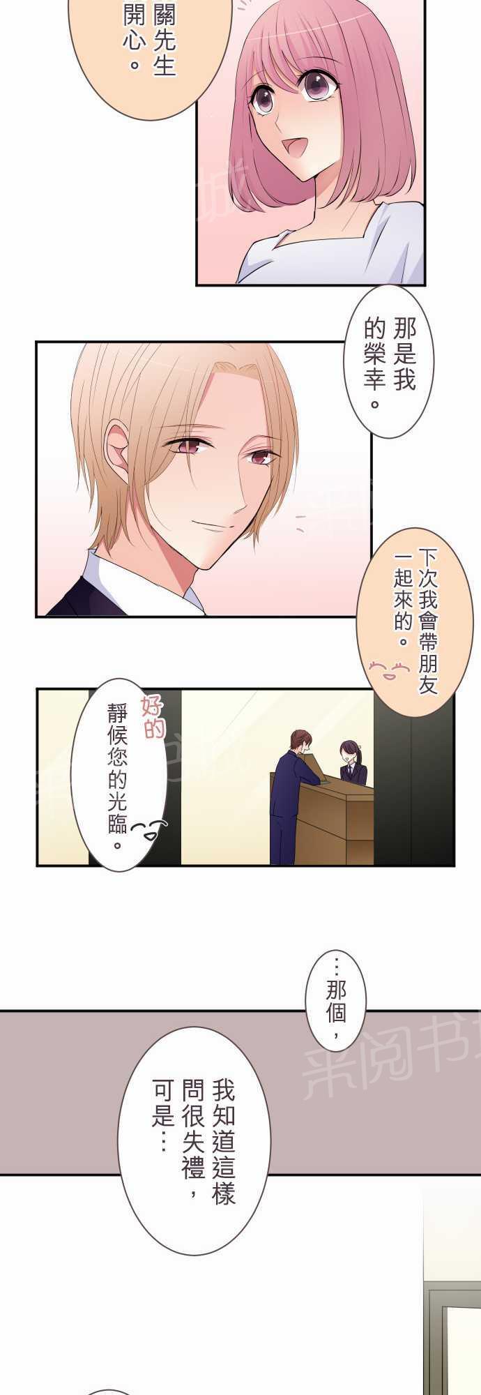 第39话9