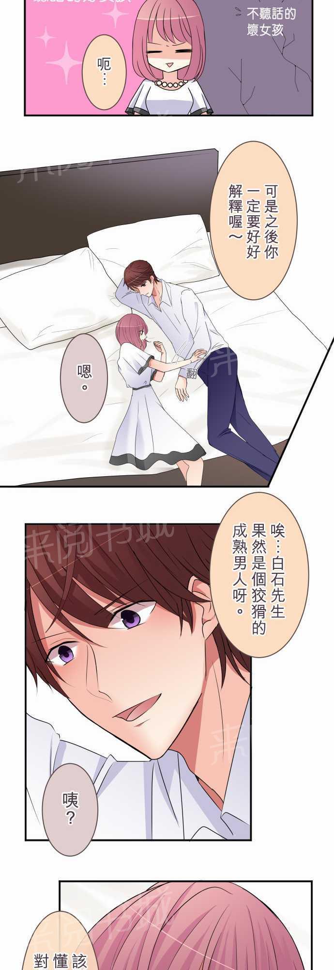第40话10