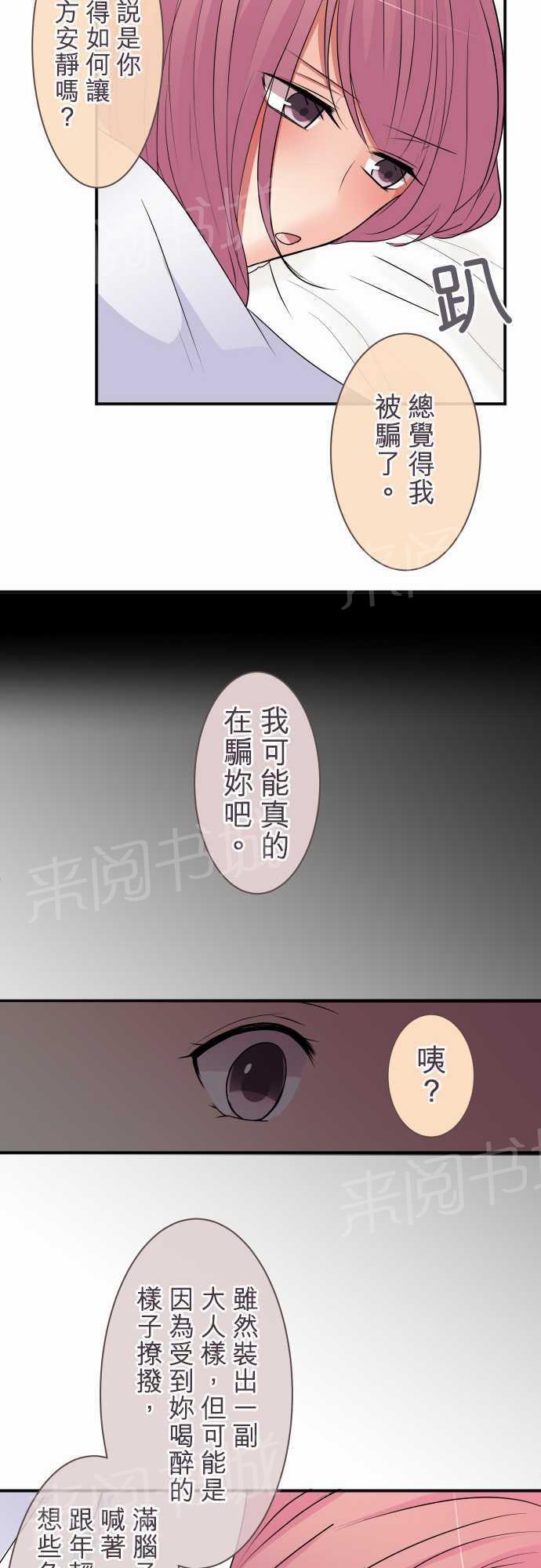 第40话11