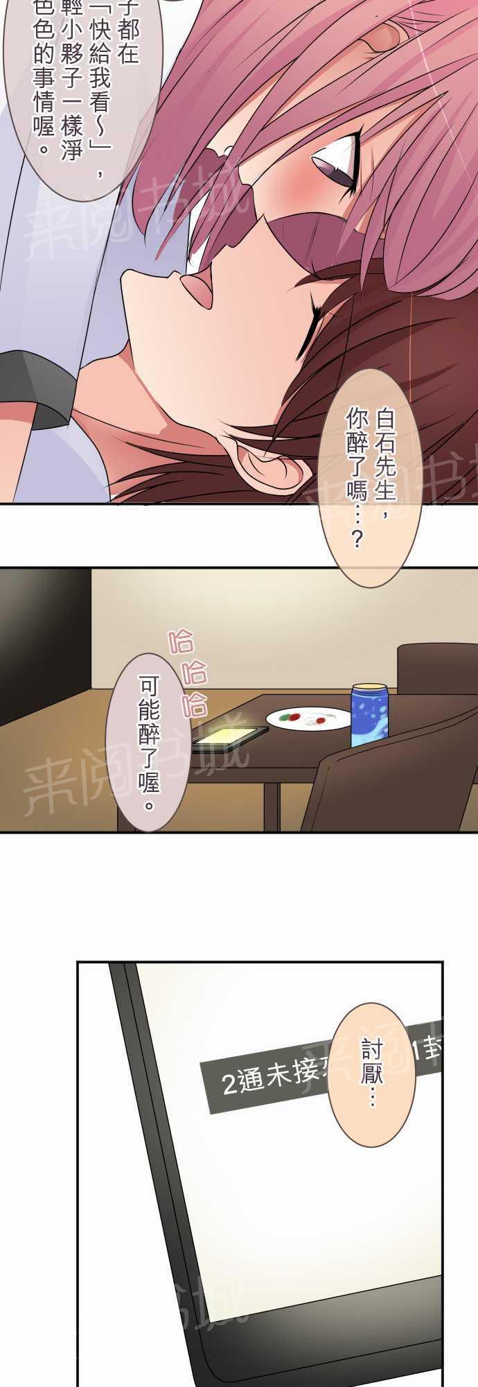 第40话12