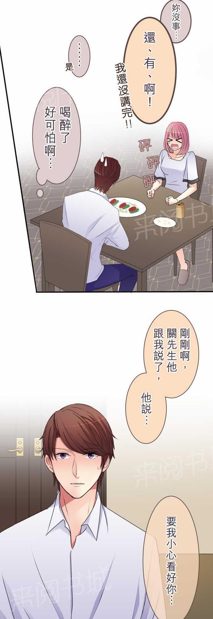 第40话5