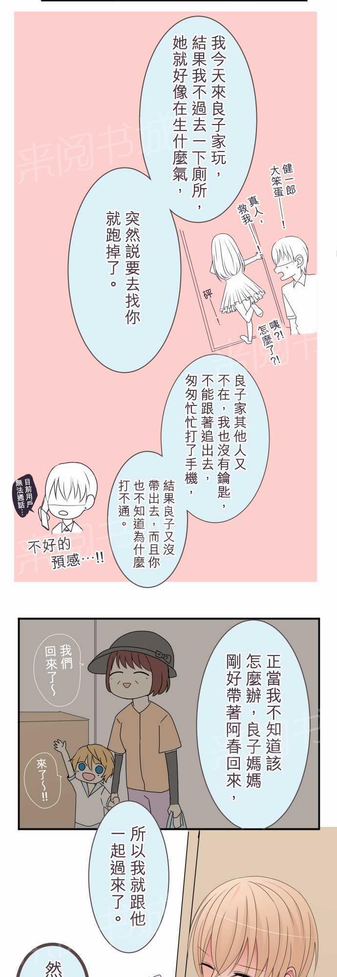 第41话24