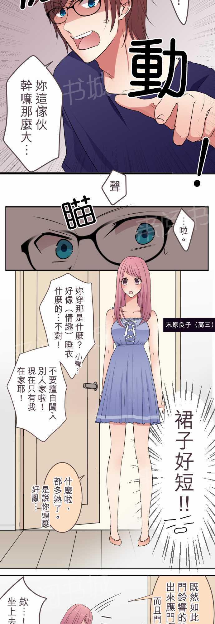 第41话3