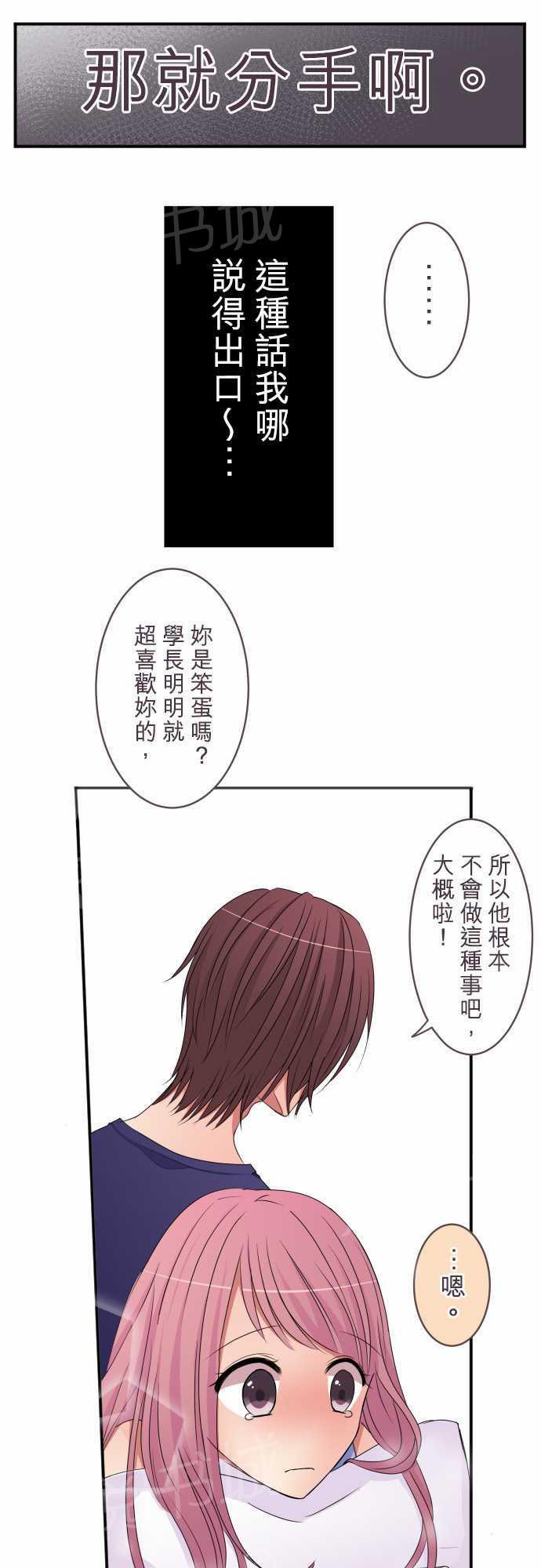 第41话8