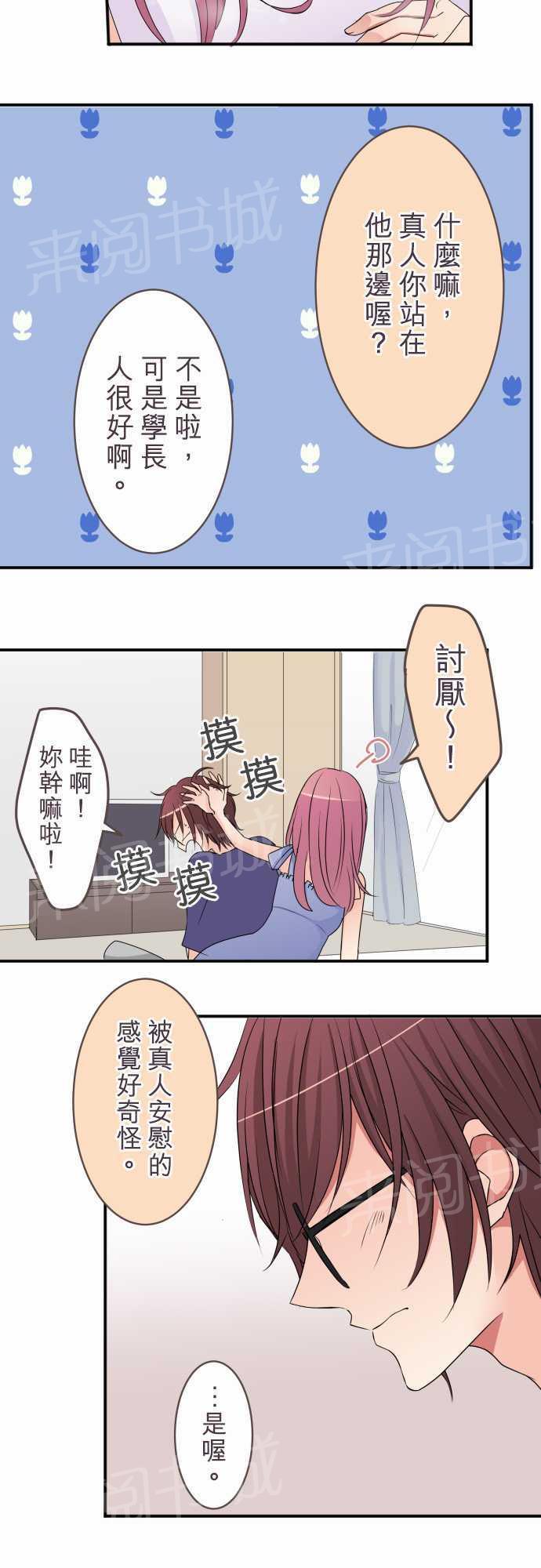 第41话9