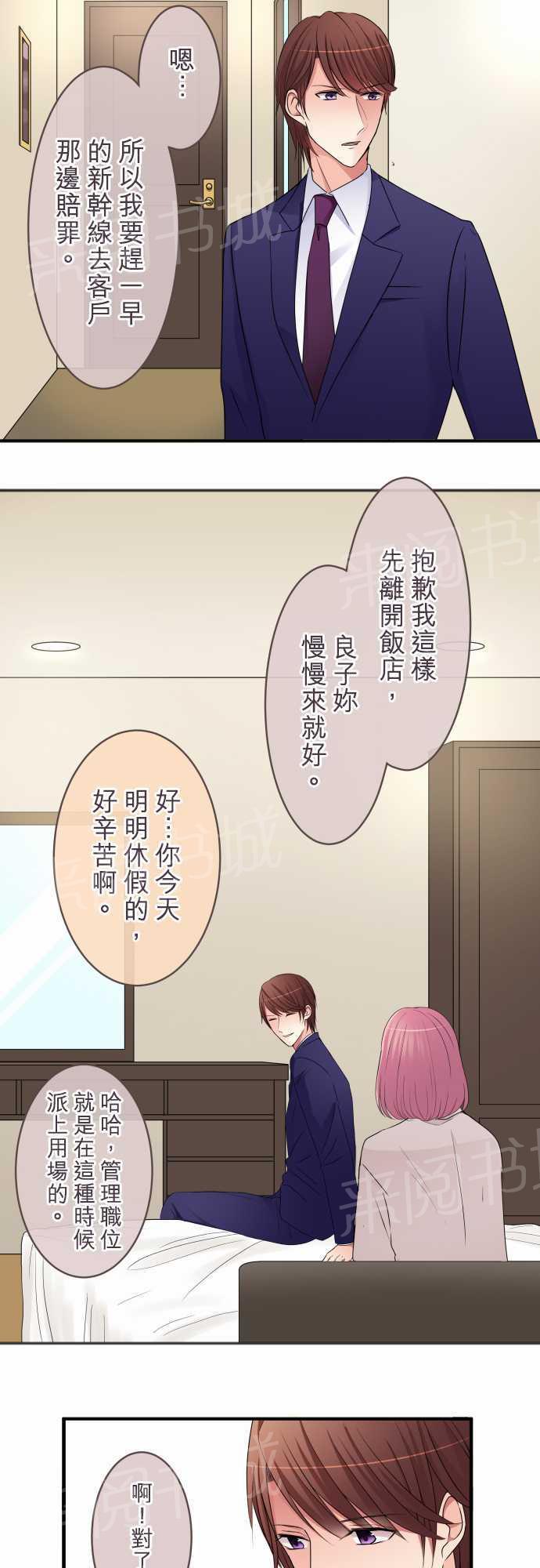 第42话2