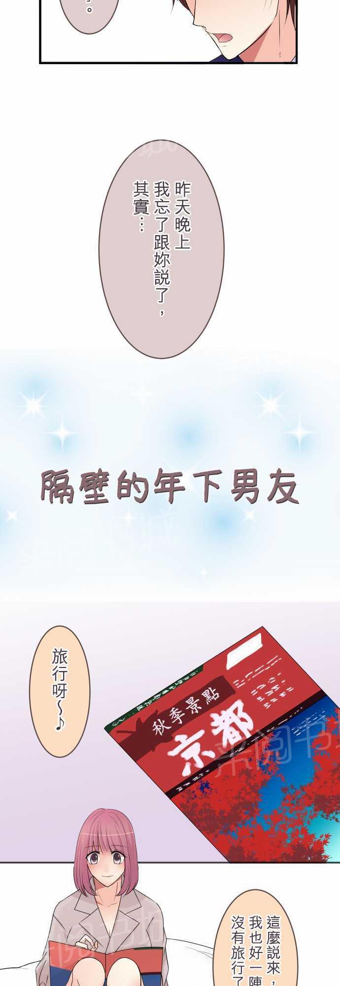 第42话3