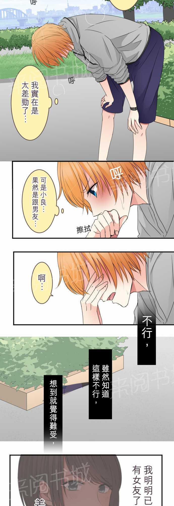 第43话11