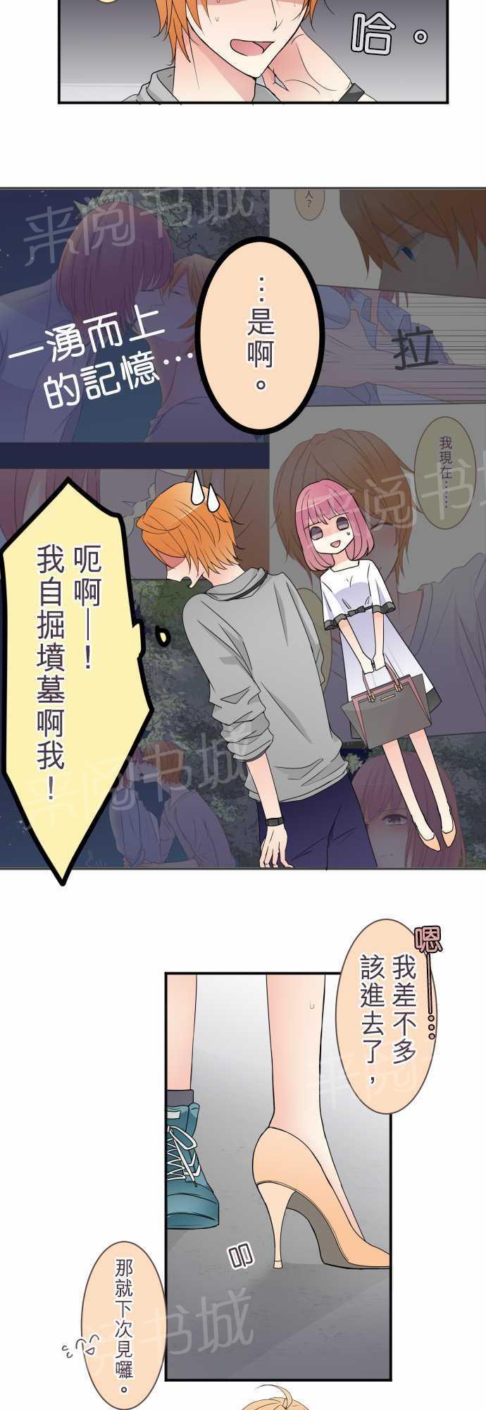 第43话2