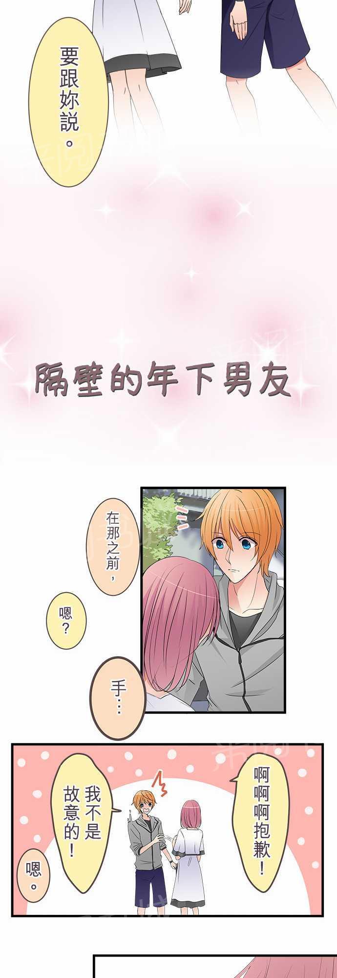 第43话4