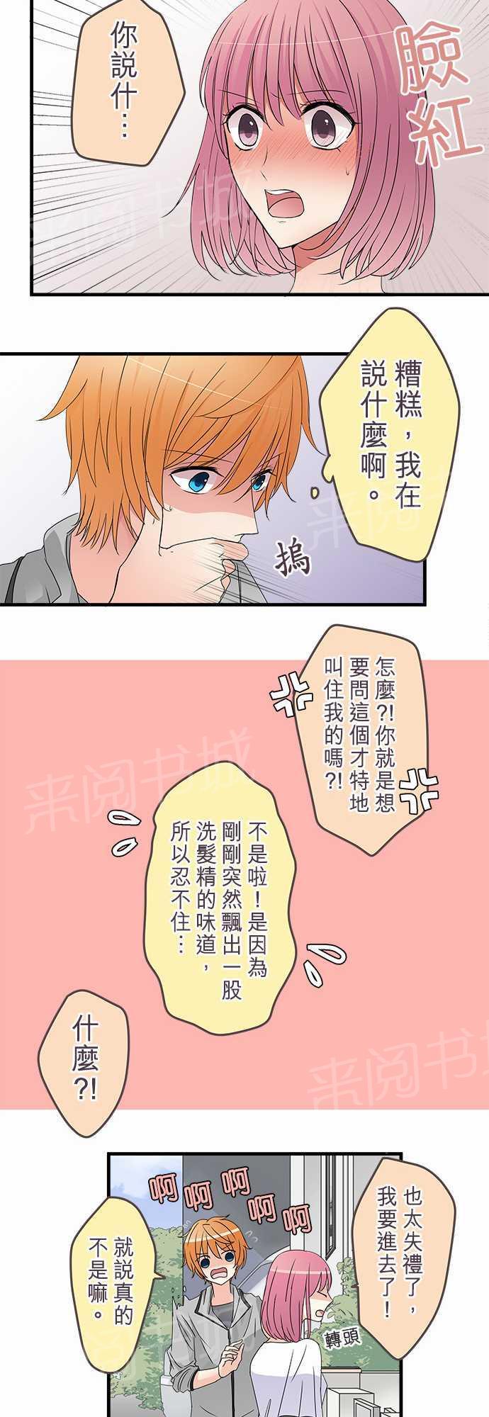 第43话6