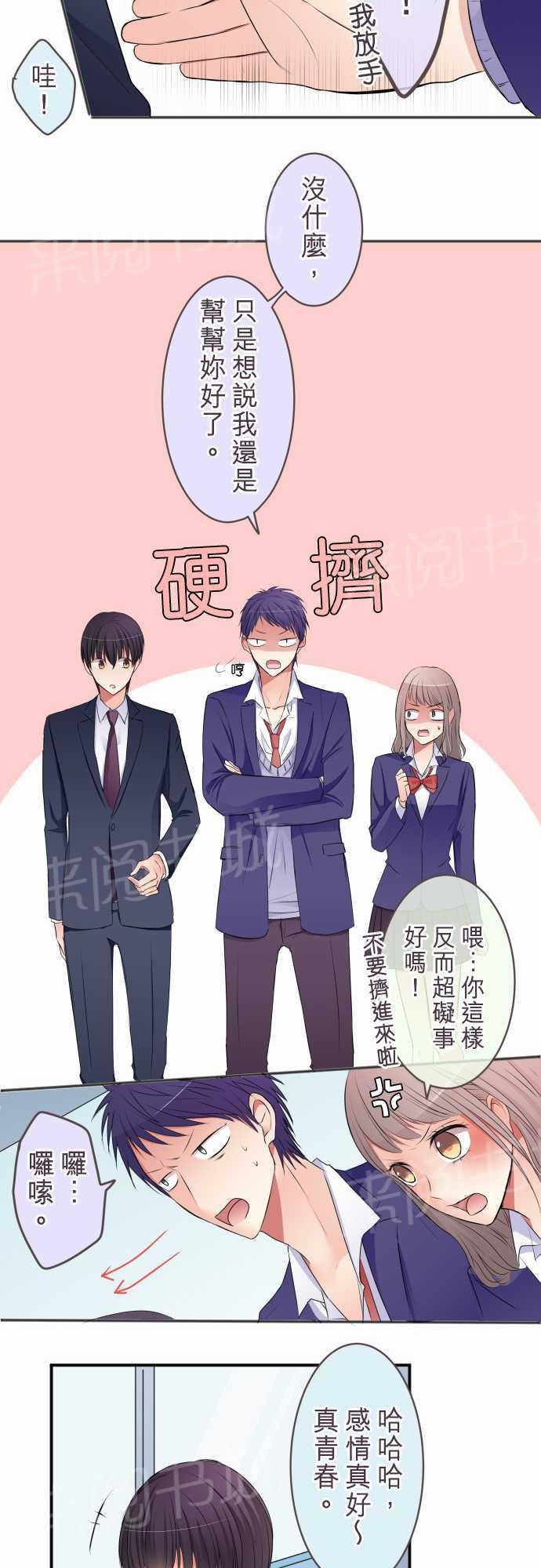 第44话 特别篇上13