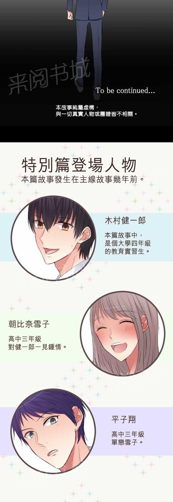 第44话 特别篇上15