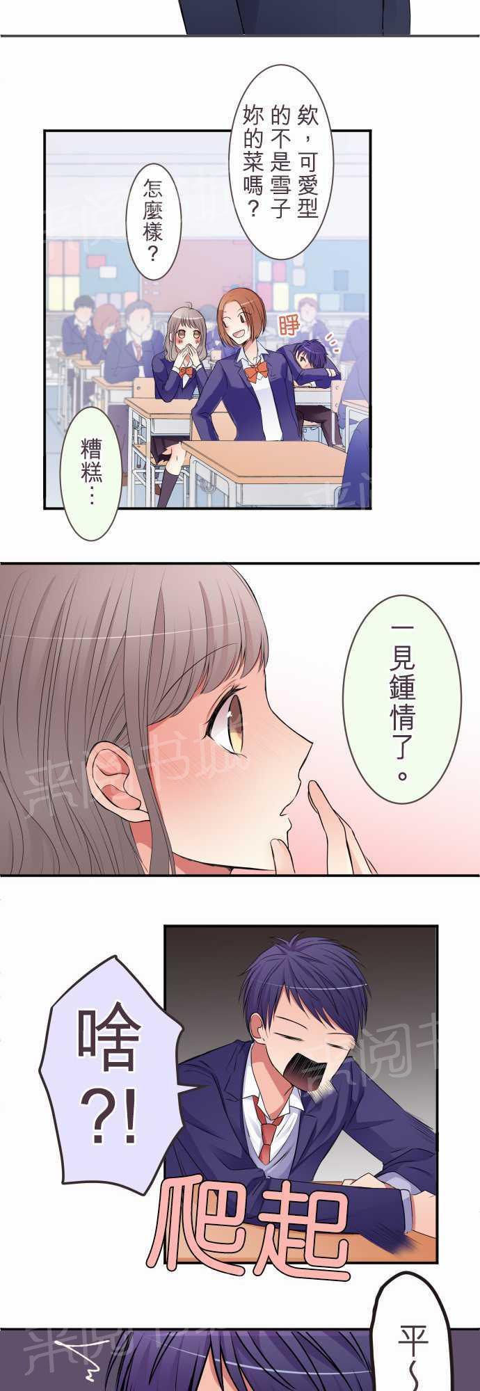第44话 特别篇上4