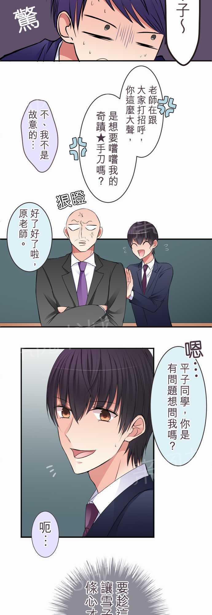 第44话 特别篇上5