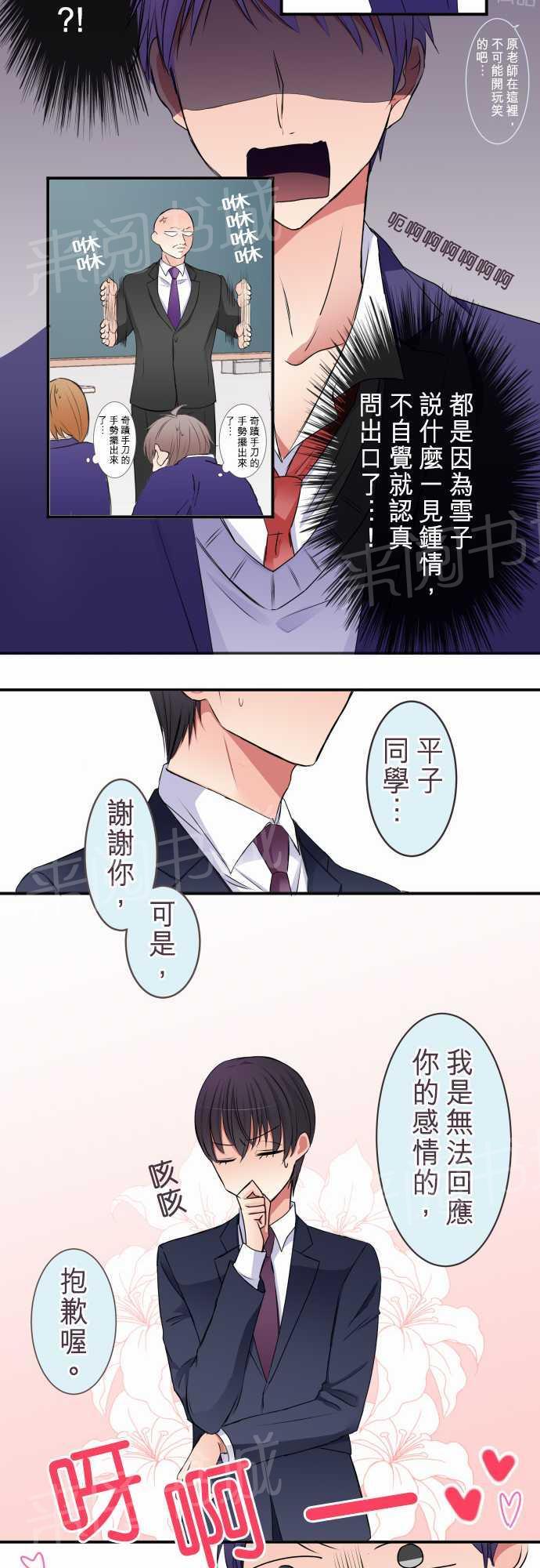 第44话 特别篇上7